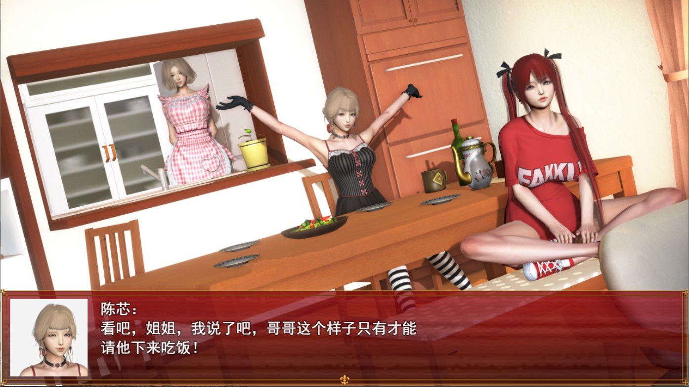 我的都市生活繁星汉化版