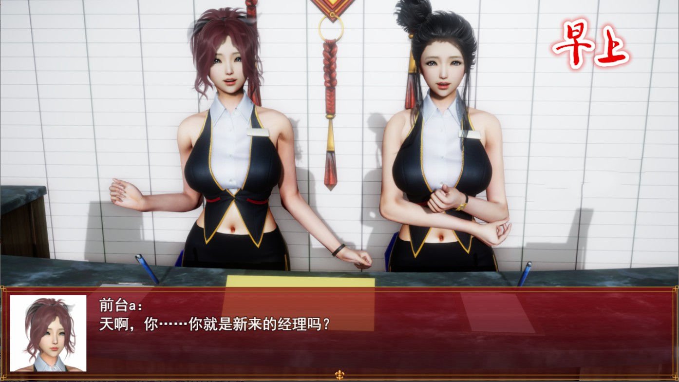 我的都市生活繁星汉化版