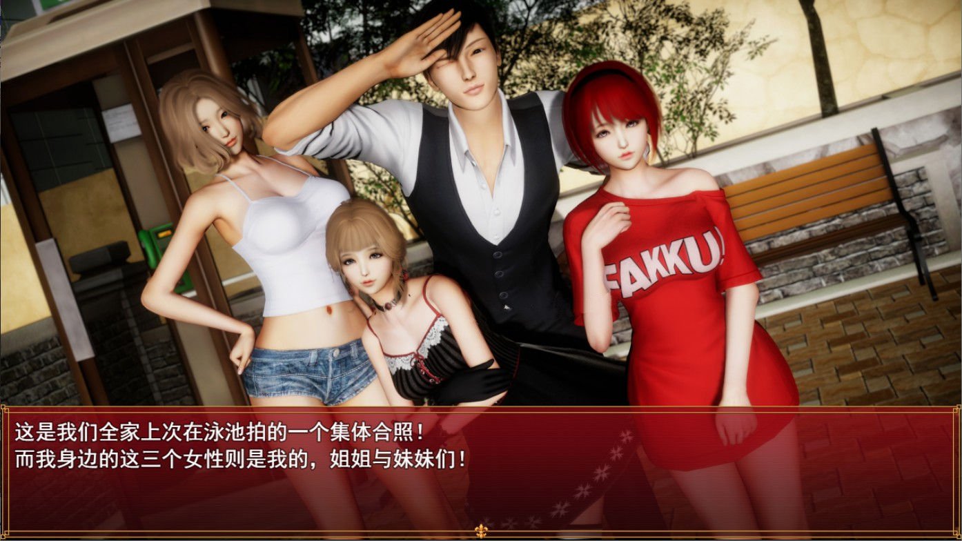 我的都市生活繁星汉化版