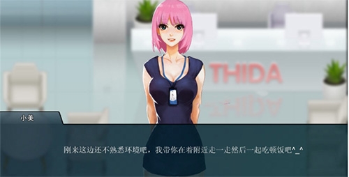 职场狂想曲安卓汉化版