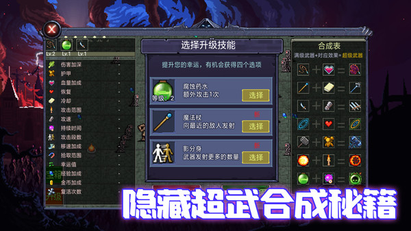 地下城收割