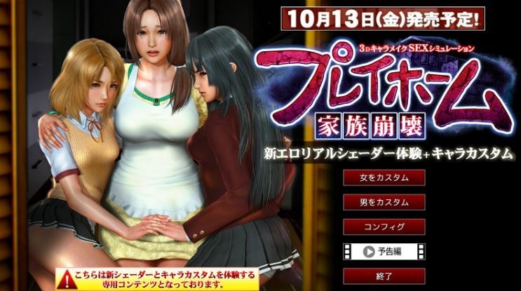 家族崩坏playhome手机版
