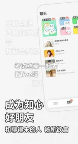 软仆交友