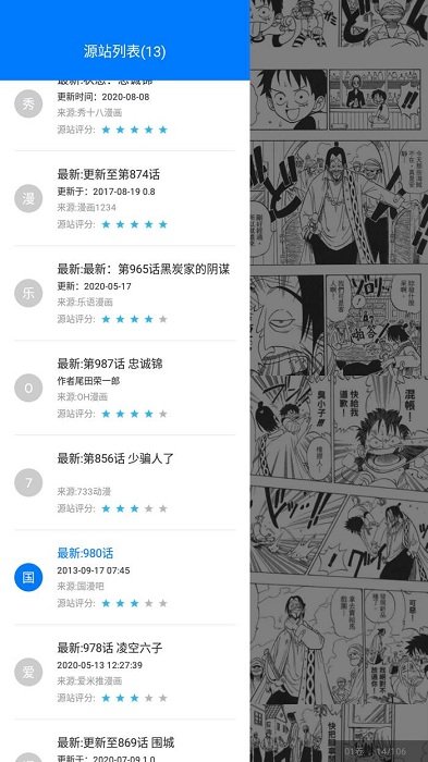 火星漫画.jpg