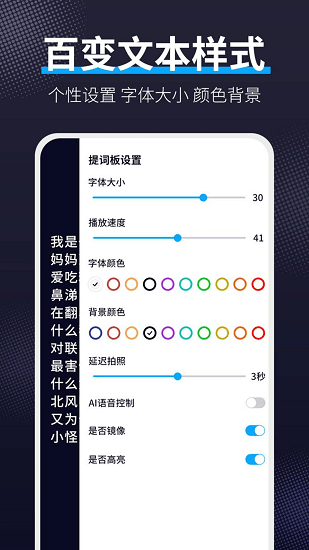 爱提词工具.png