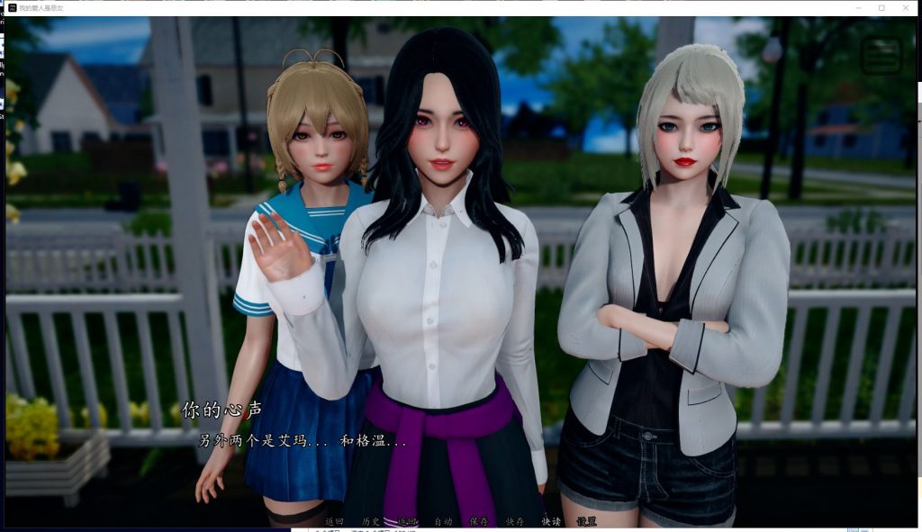 我的爱人是恶女安卓汉化版