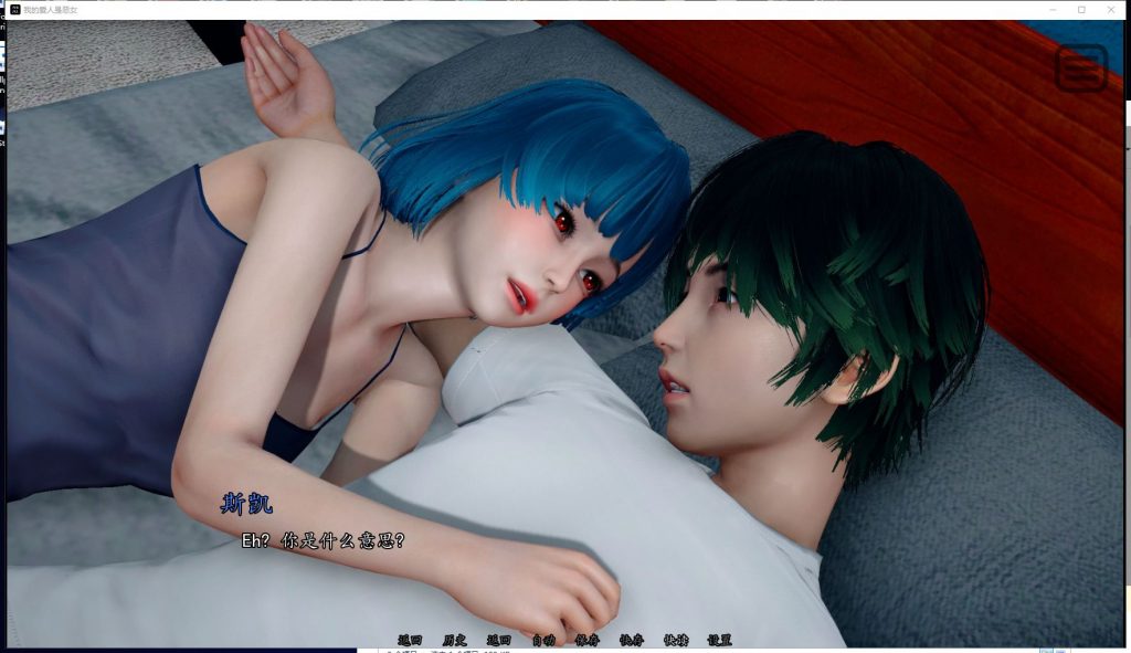 我的爱人是恶女安卓汉化版