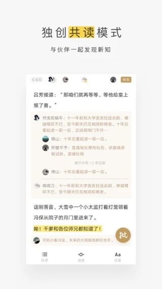 网易蜗牛读书.jpg