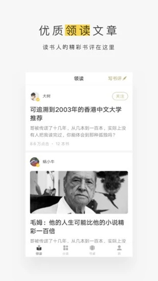 网易蜗牛读书.jpg