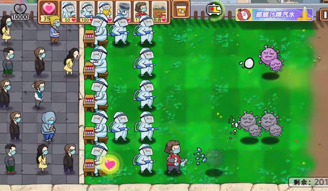 抗疫版植物大战僵尸