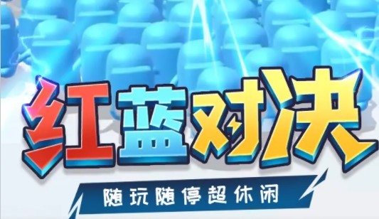 急速射击