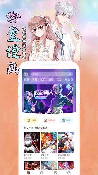 飒漫画.jpg