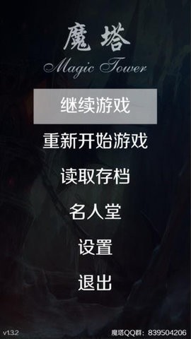 魔塔胖老鼠是