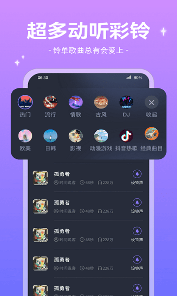 魔法来电秀app.png