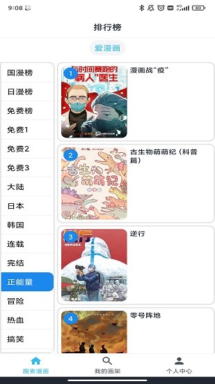 韬尘爱漫画