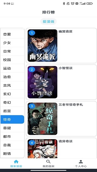 韬尘爱漫画.jpg