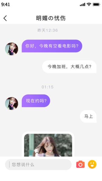 小院交友