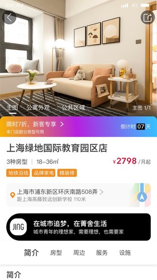 菁舍公寓.jpg