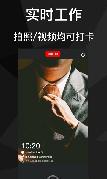 吾印水印相机