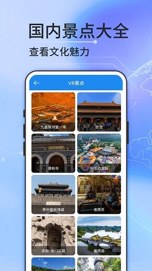 全球3D全景街景地图