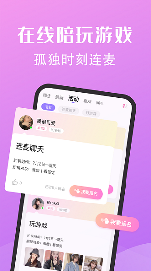 糖果公园交友