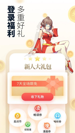 起点读书app.jpg