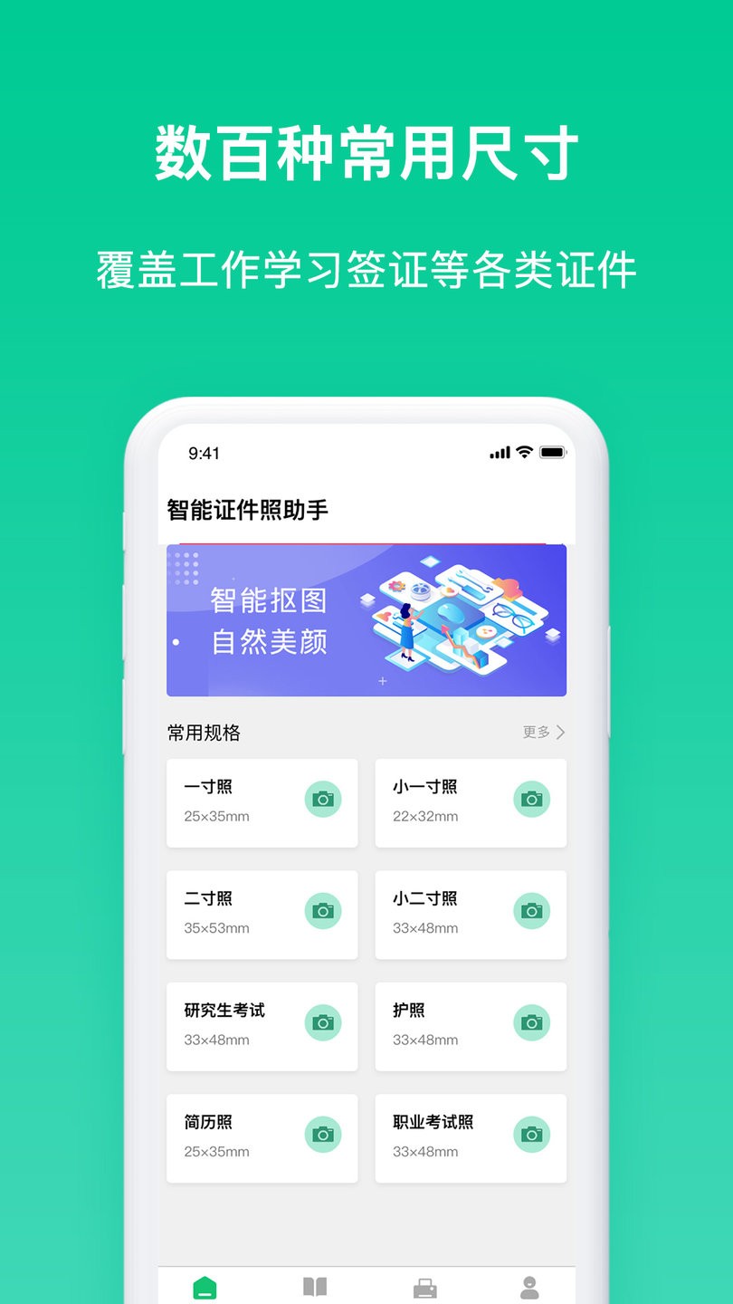 免费证件照片.jpg