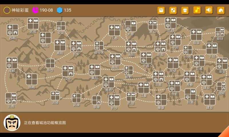 三国时代2破解版