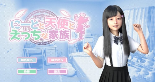 死宅天使安卓汉化版