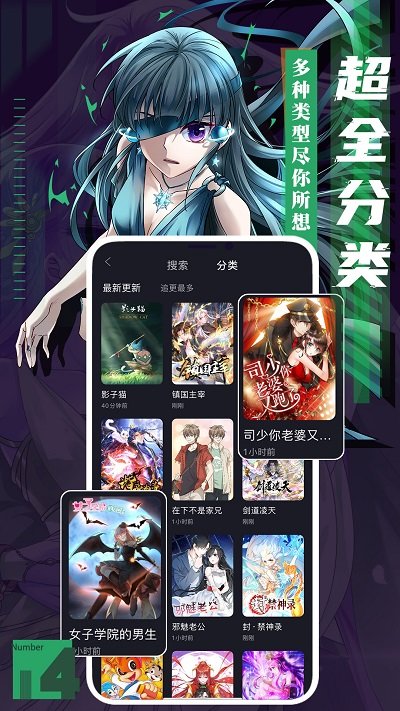 全免漫画app.jpg