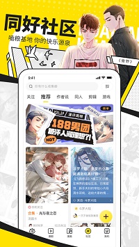 快看漫画.jpg