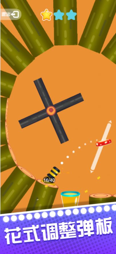 弹球的100种玩法