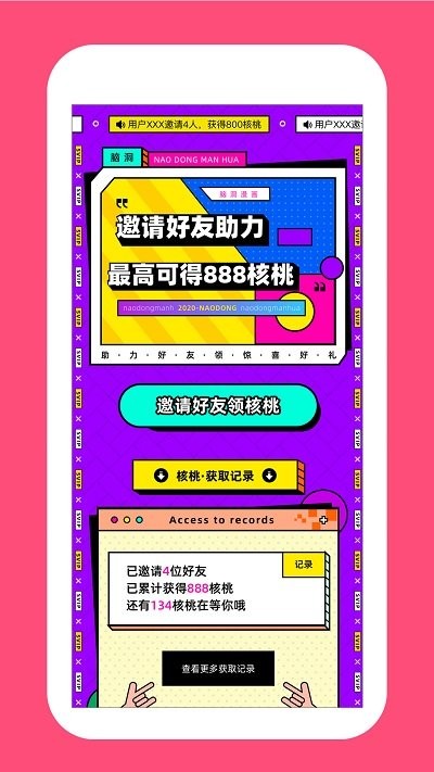 脑洞漫画.jpg