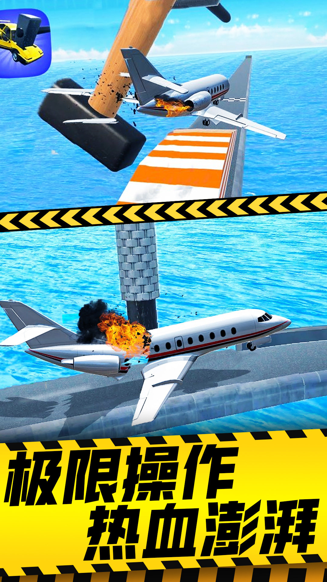 减压破坏模拟器 减压破坏模拟器