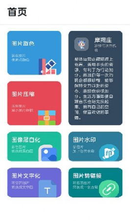 米唐工具箱