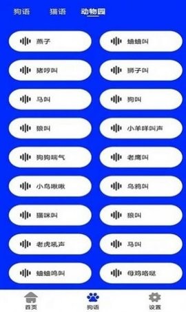 狗语实时翻译 狗语实时翻译