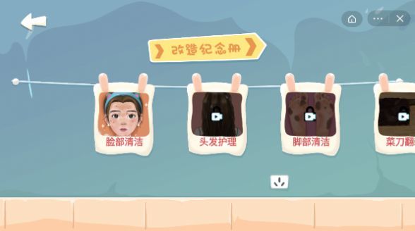 素人改造师