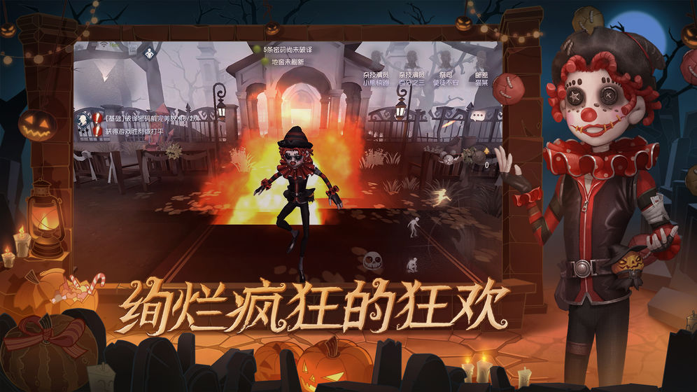 第五人格破解版