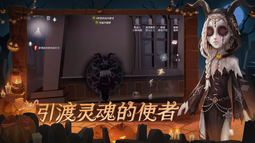 第五人格破解版