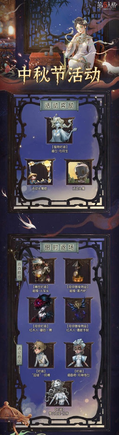 第五人格破解版
