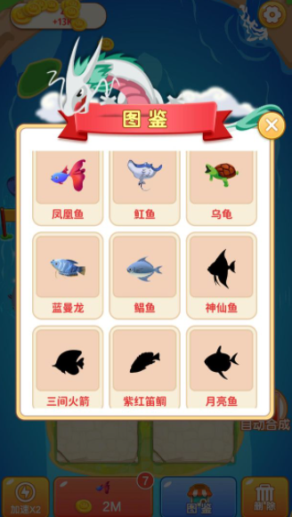 快来合成 快来合成