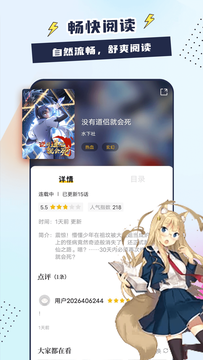 比熊漫画app免费版