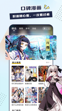 比熊漫画app免费版