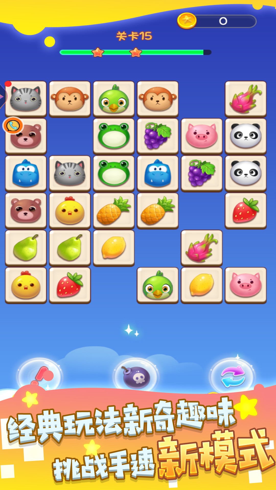 童年饼干图案消除 童年饼干图案消除