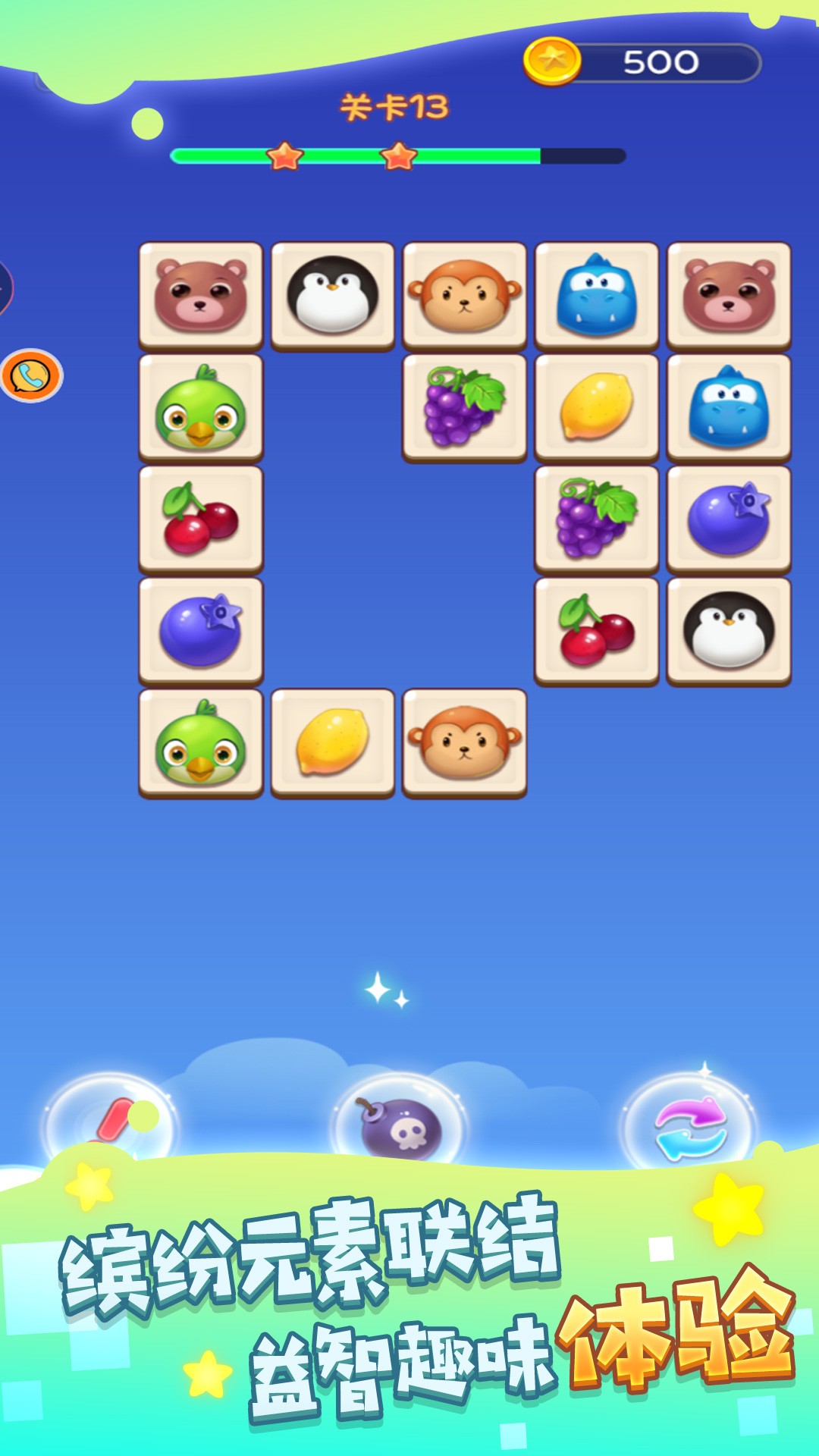 童年饼干图案消除 童年饼干图案消除