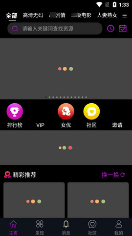 宅男视频app