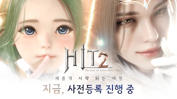 HIT2(히트2)