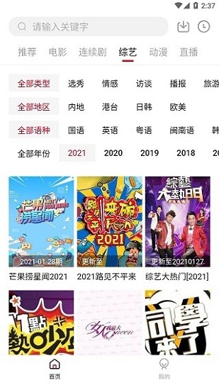 大师兄影视2.1.4去广告