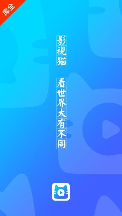 影视猫app免费版