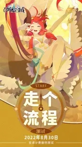 召唤与合成2(测试服)